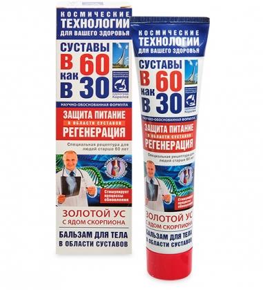 Фото В 60 как в 30 Золотой ус (яд скорпиона), бальзам для тела 125 мл