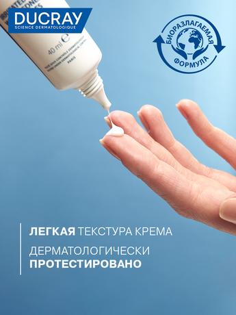 Фото DUCRAY КЕЛЮАЛЬ DS (Дюкрэ Келюаль) Успокаивающий крем 40 мл