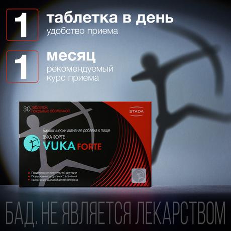 Фото Вука Форте, таблетки 1100 мг, 30 шт.