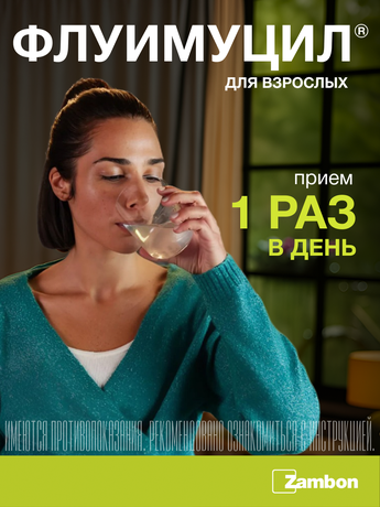 Фото Флуимуцил, таблетки шипучие 600 мг, 10 шт.