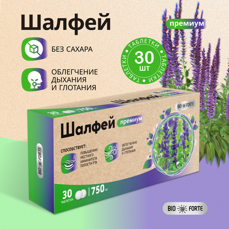 Фото Шалфей Премиум BioForte, таблетки для рассасывания 750 мг, 30 шт.