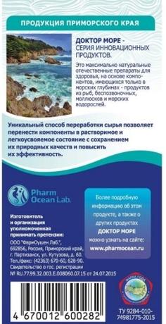 Фото Доктор Море Система Очищения, капсулы 450 мг, 60 шт.