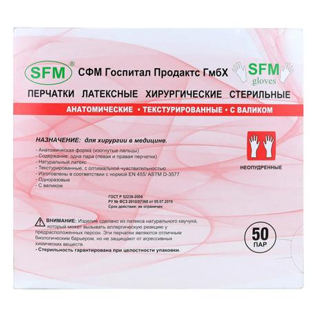 Фото SFM, перчатки хирургические стерильные латексные неопудренные, размер 7.5 (M), 50 шт.