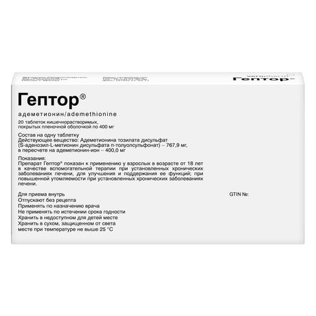Фото Гептор, таблетки 400 мг, 20 шт.