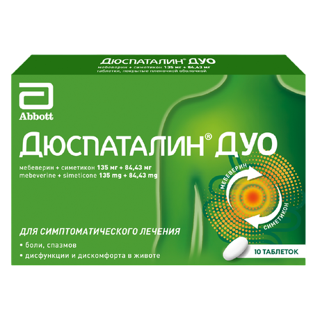 Фото Дюспаталин Дуо таблетки, покрытые пленочной оболочкой 135 мг +84,43 мг, 10 шт.