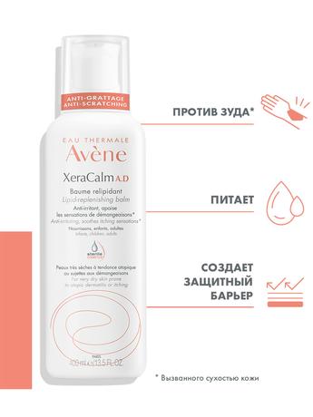 Фото Avene XeraCalm A.D, бальзам липидовосполняющий 400 мл