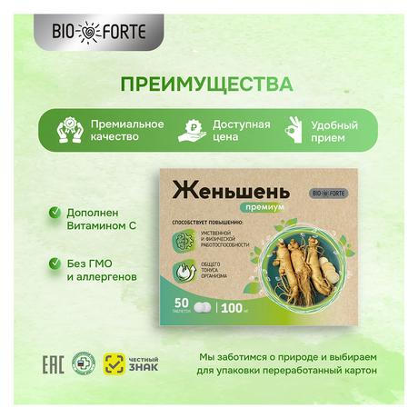 Фото Женьшень Премиум+Витамин С BioForte, таблетки, 50 шт.