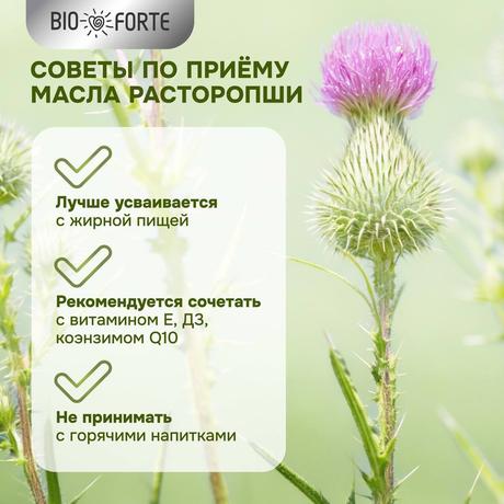 Фото Масло расторопши BioForte, капсулы 300 мг, 200 шт.