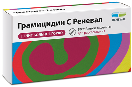 Фото Грамицидин С Реневал, таблетки защечные 1,5 мг, 30 шт.
