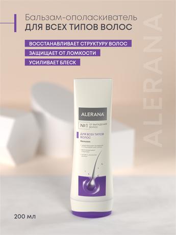 Фото Алерана, бальзам-ополаскиватель 200 мл, 1 шт.
