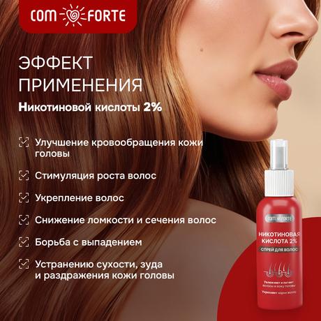 Фото Никотиновая кислота ComForte, спрей для волос 2 %, флакон 100 мл