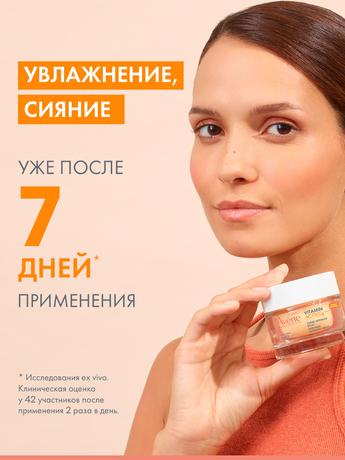 Фото Vitamin Activ Cg, интенсивный крем для сияния кожи 50 мл (Авен Витамин Актив)