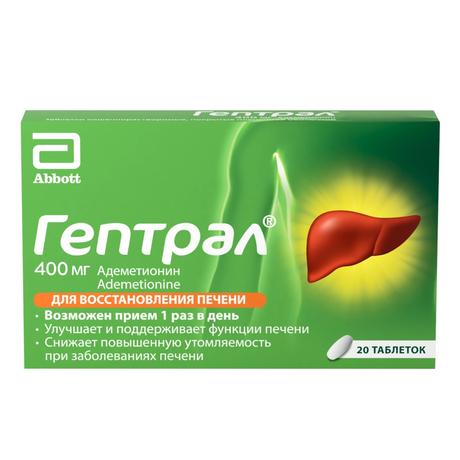 Фото Гептрал, таблетки 400 мг, 20 шт.