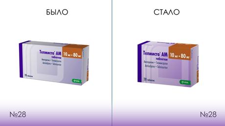 Фото Телмиста АМ, таблетки 10 мг+80 мг, 28 шт.