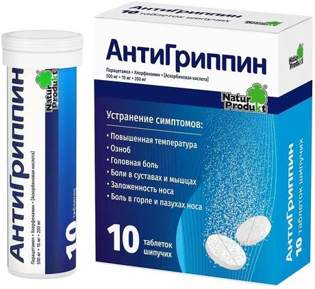 Фото Антигиппин, таблетки шипучие, 10 шт.