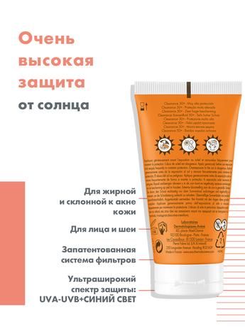 Фото Avene Клинанс, флюид солнцезащитный для проблемной кожи SPF50, 50 мл