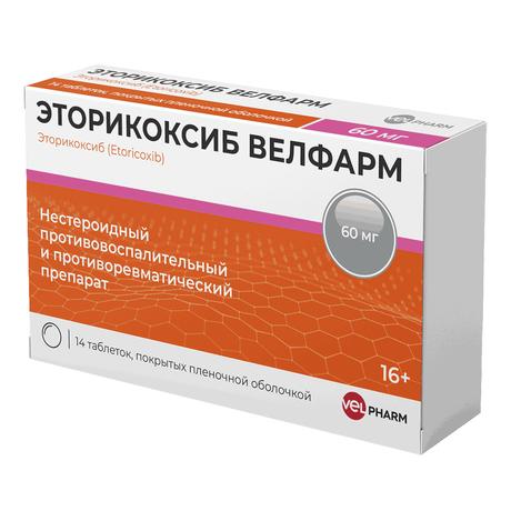 Фото Эторикоксиб Велфарм, таблетки покрыт. плен. об. 60 мг, 14 шт.