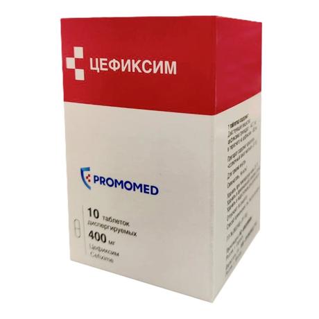 Фото Цефиксим, таблетки диспергидрируемые 400 мг, 10 шт.