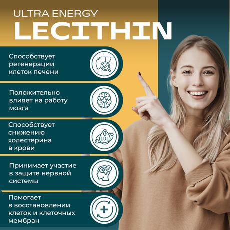 Фото UESUPPS Ультра Энерджи Лецитин, капсулы, 60 шт.