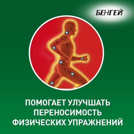 Фото БенГей крем для наружного применения 50 гр