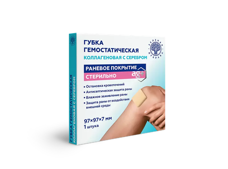 Фото Губка гемостатическая коллагеновая с серебром (97 х 97 х 7 мм)