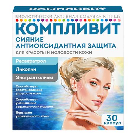 Фото Компливит Сияние Антиоксидантная Защита, капсулы 300 мг, 30 шт.
