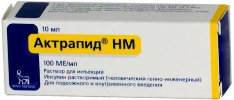 Фото Актрапид HM, раствор для инъекций 100 МЕ/мл, 10 мл