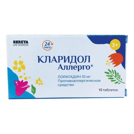 Фото Кларидол Аллерго, таблетки 10 мг, 10 шт.