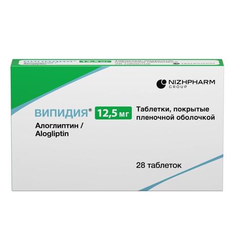 Фото Випидия, таблетки, покрытые пленочной оболочкой 12,5 мг, 28 шт.