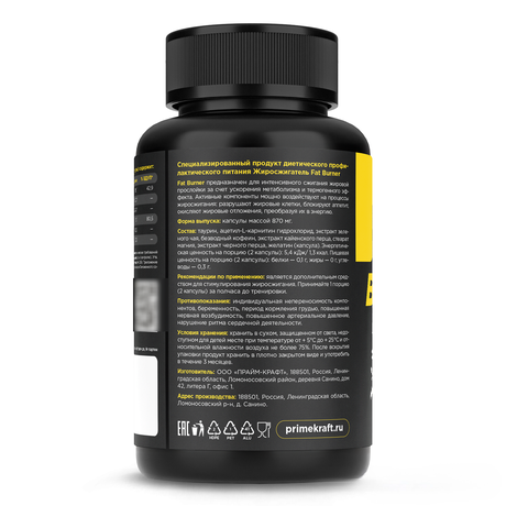 Фото Жиросжигатель Fat Burner капсулы, 90 шт.