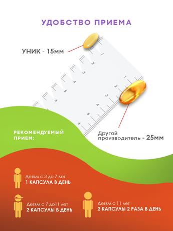 Фото Тутти Фрутти Омега-3, капсулы жевательные 500 мг, 45 шт.