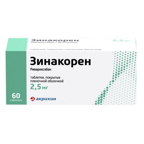 Фото Зинакорен таблетки, покрытые пленочной оболочкой 2,5 мг, 60 шт.