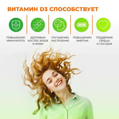 Фото Витамин Д3 2000 МЕ, спрей 30 мл
