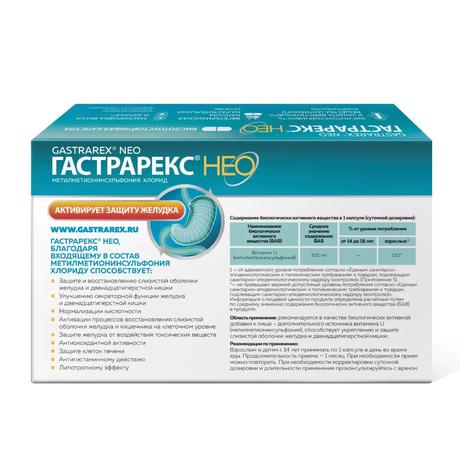 Фото Гастрарекс НЕО, капсулы по 425 мг, 30 шт.