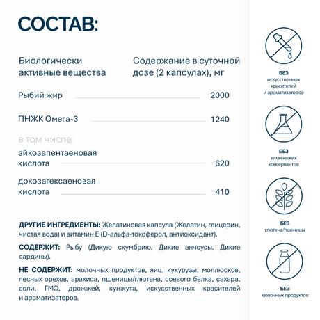 Фото Norwegian Fish Oil Омега-3 Форте, капсулы, 1000 мг, 120 шт.