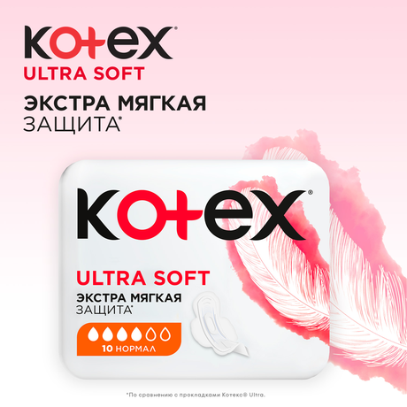 Фото Kotex Ультра Софт Нормал, прокладки, 10 шт.