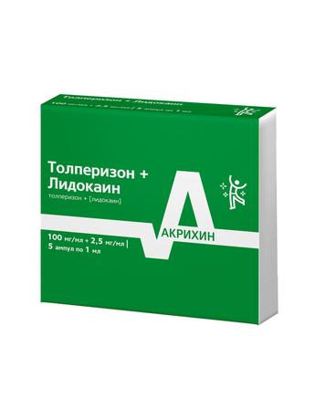 Фото Толперизон+Лидокаин, раствор для в/м введения 100 мг/мл +2,5 мг/мл, 1 мл, 5 шт.