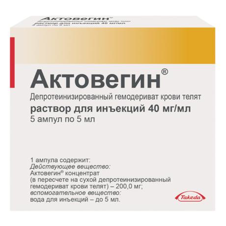 Фото Актовегин, раствор для инъекций 40 мг/мл, ампулы 5 мл, 5 шт.