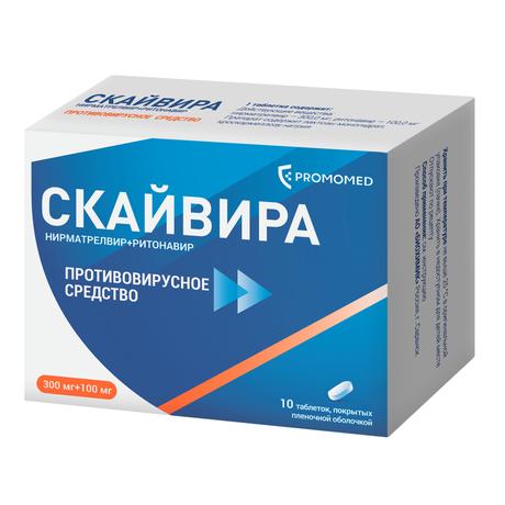 Фото Скайвира, таблетки в плёночной оболочке 300 мг+100 мг, 10 шт.