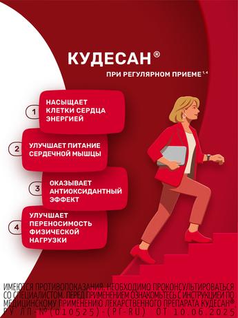 Фото Кудесан, капли 3%, 20 мл