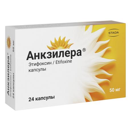 Фото Анкзилера, капсулы 50 мг, 24 шт.