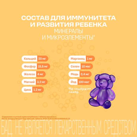 Фото Витрум Кидс шипучий, таблетки 4.4 г, 18 шт.