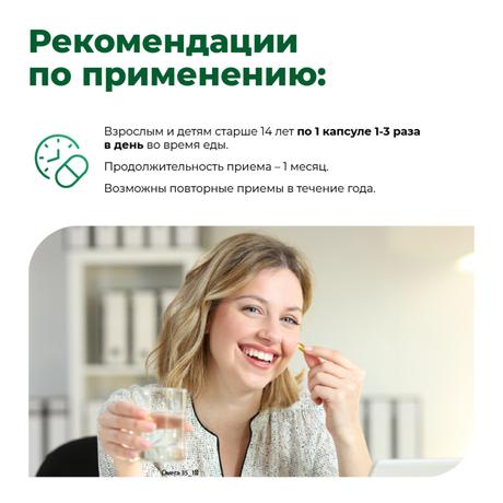 Фото Омега-3 60% BioForte, капсулы 1300 мг, 30 шт.