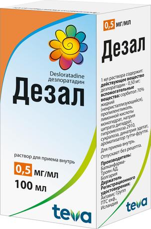 Фото Дезал, раствор для приема внутрь 100 мл, 1 шт.