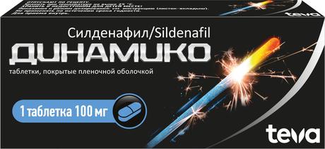 Фото Динамико таблетки, покрытые пленочной оболочкой 100 мг, 1 шт.