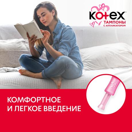 Фото Kotex Super, тампоны с аппликатором, 8 шт.