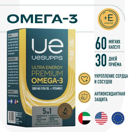 Фото UESUPPS Ультра Энерджи Премиум Омега-3, капсулы, 60 шт.
