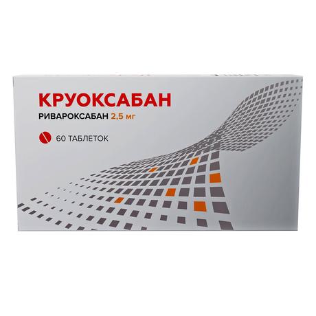 Фото Круоксабан таблетки, покрытые пленочной оболочкой 2,5 мг, 60 шт.