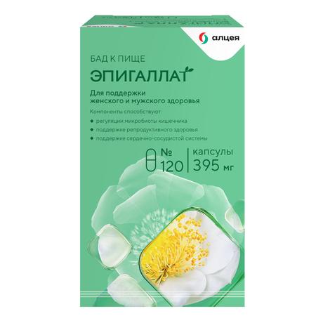 Фото Эпигаллат, капсулы 395 мг, 120 шт.