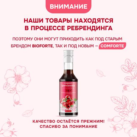 Фото Сироп шиповника премиум BioForte, 250 мл
